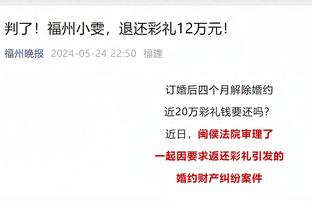 来湖人就不准了？普林斯生涯底角三分命中率40.6% 本赛季仅16%